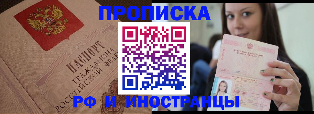 временная регистрация в квартире в Карабаново