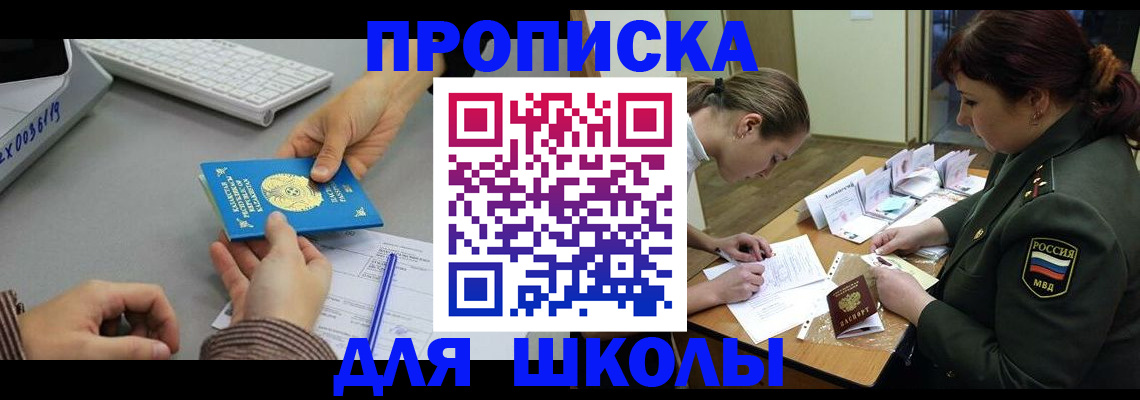 прописка для работы в Карабаново