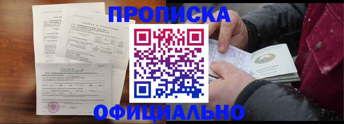 временная регистрация для школы в Карабаново