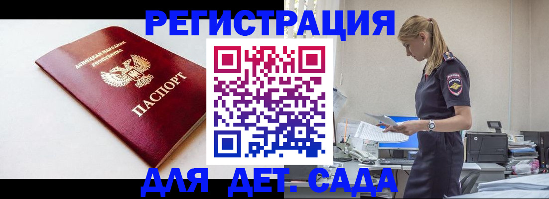 временная регистрация в Карабаново