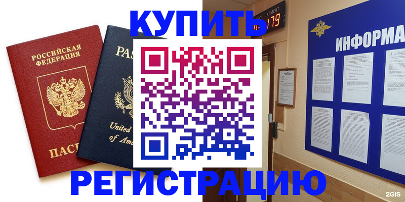 регистрация в Карабаново