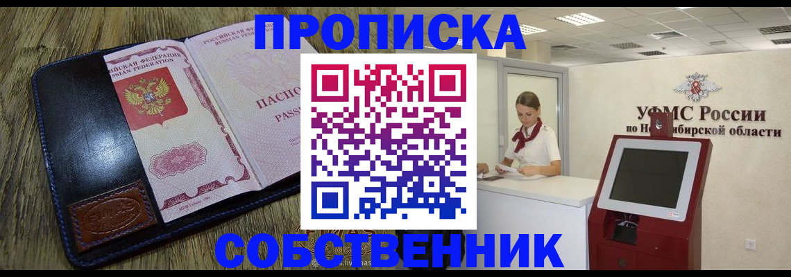 прописка гарантия в Карабаново
